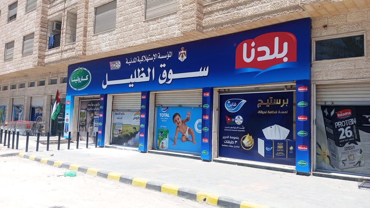 سوق_الضليل_الجديد